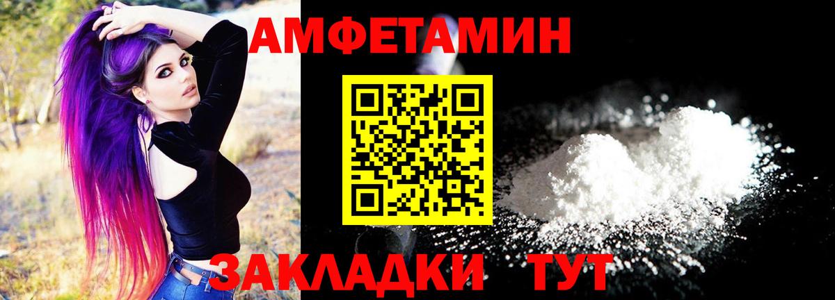Amphetamine 97% Рыбинск
