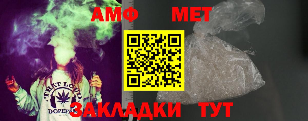 Амфетамин Premium  Вход с VPN  Амфетамин  Рыбинск 