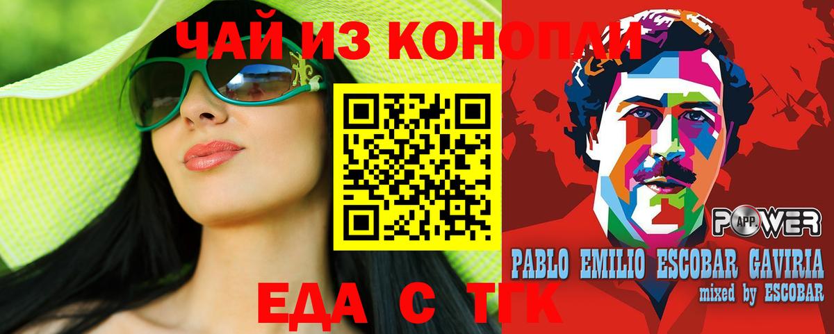 Cannafood конопля  Вход с VPN  Рыбинск 