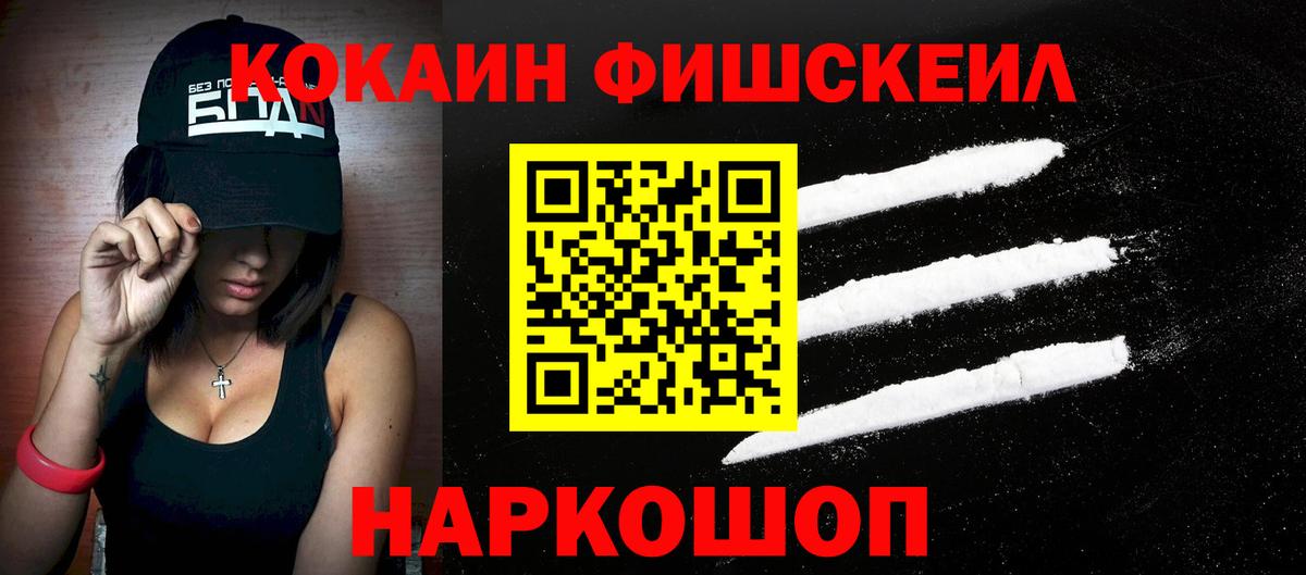 КОКАИН Боливия  Вход с VPN  Рыбинск  Кокаин 98% 