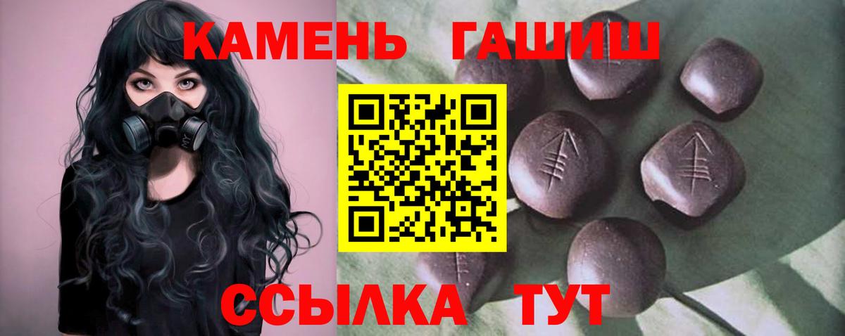 ГАШ гарик  Вход с VPN  Рыбинск 