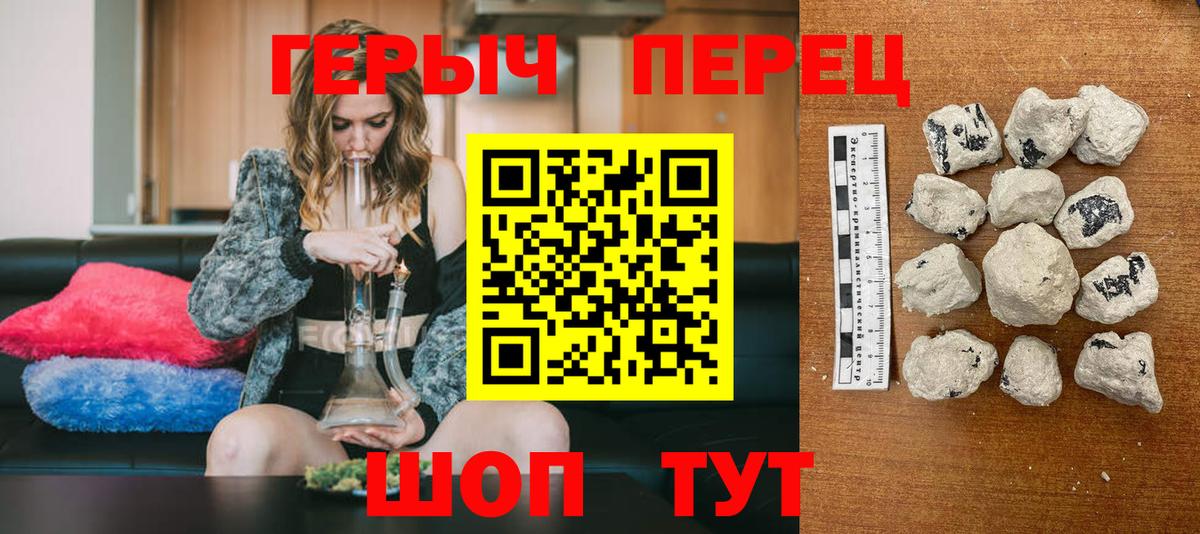 Рыбинск  Героин хмурый  Героин  Вход с VPN 