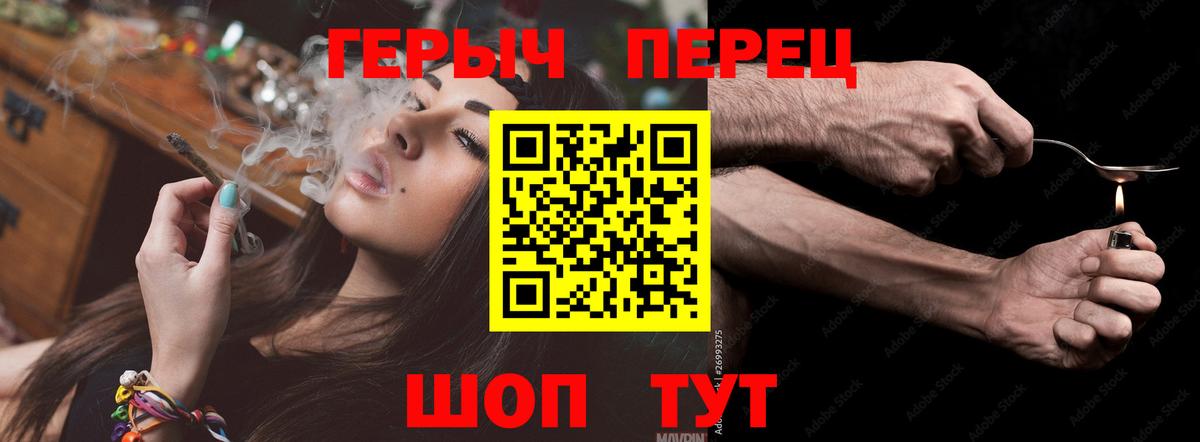 Героин гречка Рыбинск