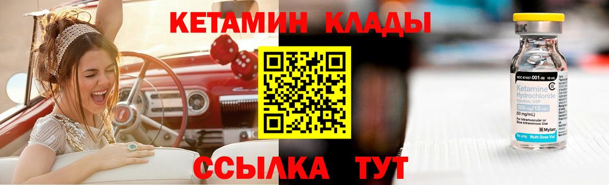 КЕТАМИН VHQ Рыбинск