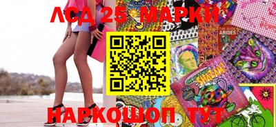 марки lsd Бузулук