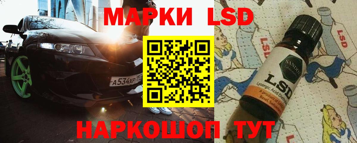 ЛСД экстази кислота  LSD-25 экстази кислота  Рыбинск  Вход с VPN 