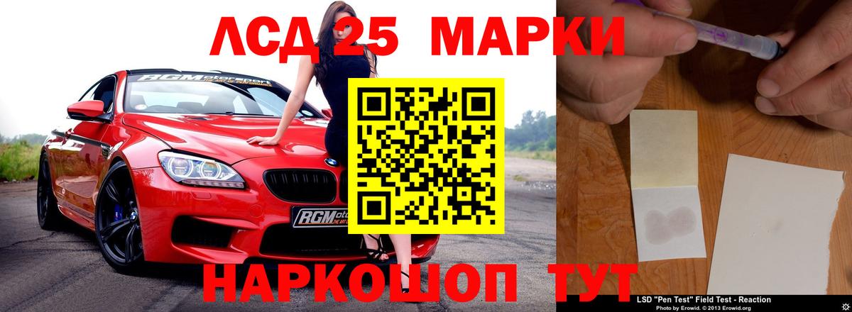 LSD-25 экстази кислота Рыбинск
