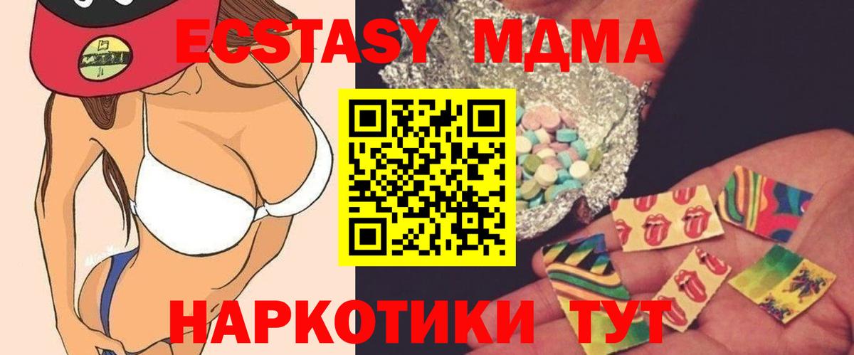 MDMA Molly  МДМА VHQ  Рыбинск  Вход с VPN 