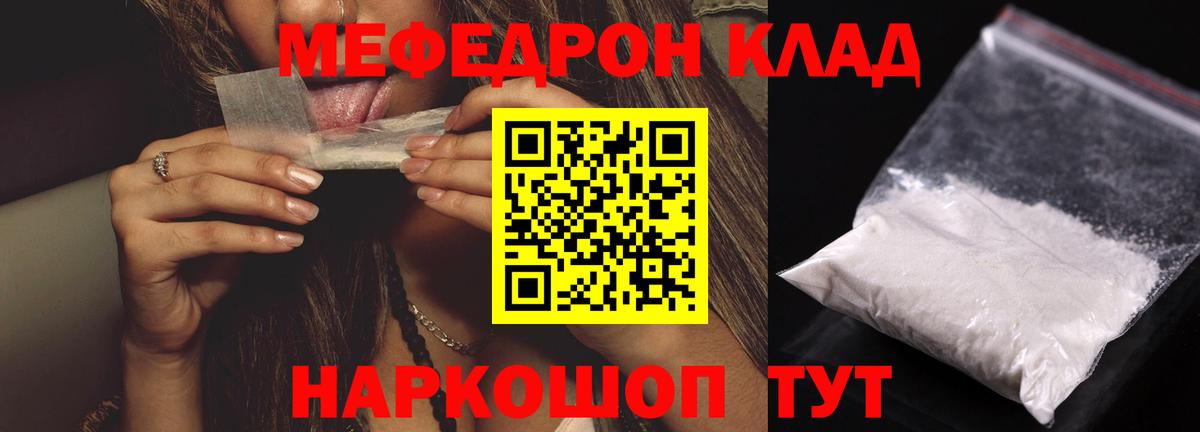 МЕФ  МЕФ мука  Вход с VPN  Рыбинск  МЕФ 