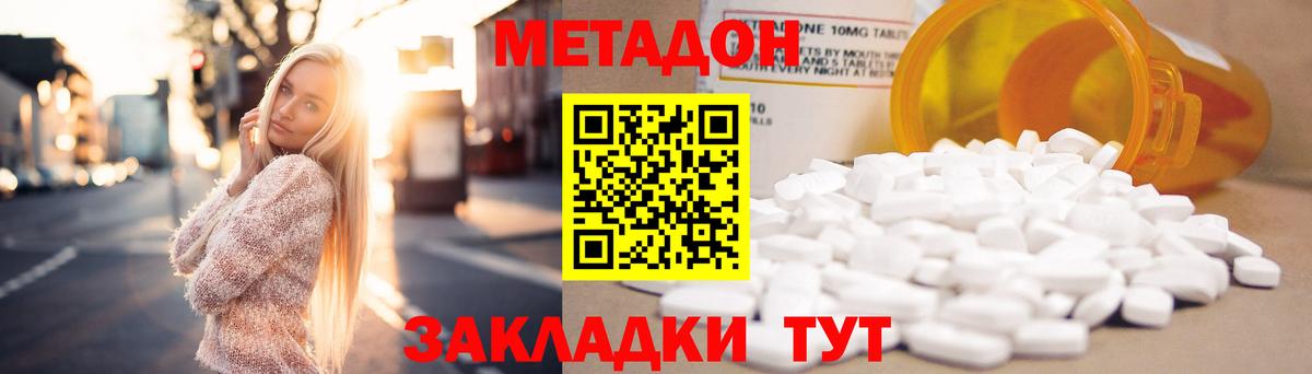 Метадон VHQ  Вход с VPN  Рыбинск 