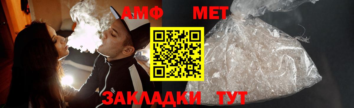 МЕТАМФЕТАМИН витя  Вход с VPN  Рыбинск 