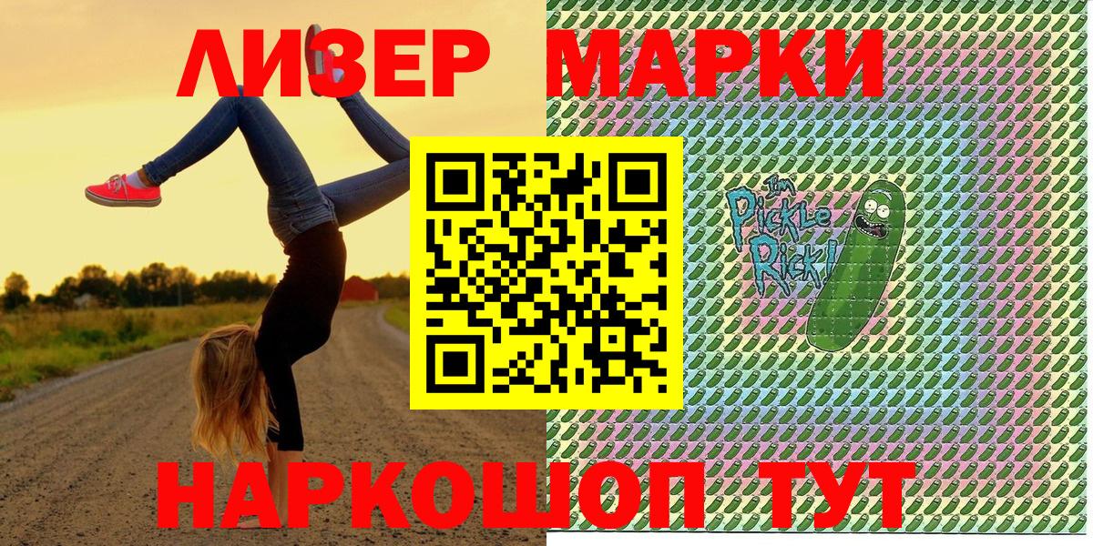 Марки NBOMe 1,8мг Рыбинск