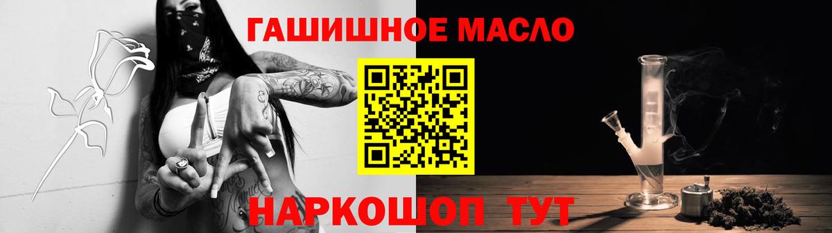 ТГК жижа Рыбинск